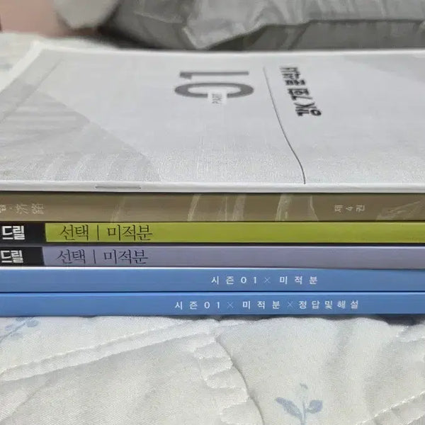 [BUNJANG] Bundle Set: Hyun Woo-jin Calculus Drill 5 & 6, Lee Hae-won n-jae, Sonjaebyeopbeop Calculus Study Materials / 현우진 드릴5 드릴6 이해원 n제 미적분 손자병법 [일괄]