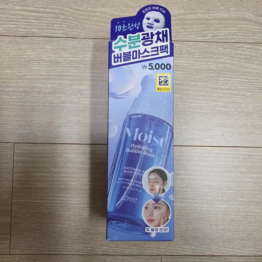 [BUNJANG] Daiso Bubble Mask (Old Version) / 다이소 버블마스크