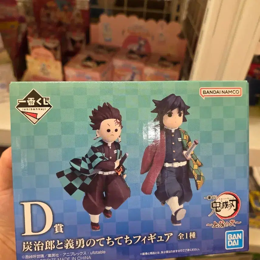 [BUNJANG] Demon Slayer Tanjiro & Giyu Ichiban Kuji D Prize Figure / 귀멸의 칼날 탄지로 & 기유 피규어