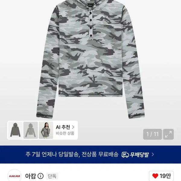 [BUNJANG] Arkham Camo Hoodie Grey Size 2 / 아캄 카모 후드티 그레이 사이즈 2