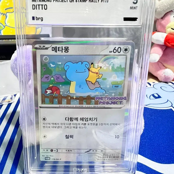 [BUNJANG] Pokemon Metamon Promo Card BRG9 / 포켓몬카드 메타몽 프로모 brg9
