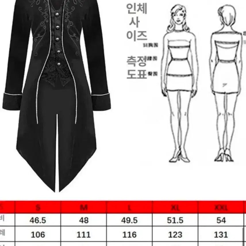 [BUNJANG] Red Tuxedo Cosplay Costume / 연미복 붉은색 코스프레 의상