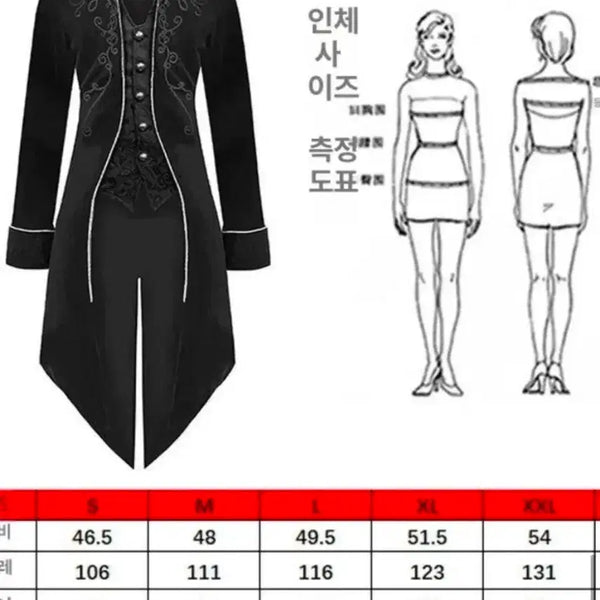 [BUNJANG] Red Tuxedo Cosplay Costume / 연미복 붉은색 코스프레 의상