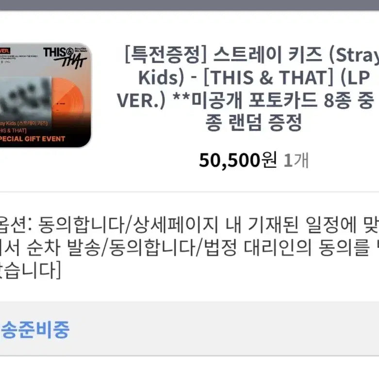 [BUNJANG] Stray Kids Skiz LP Album Sealed with Photocards - Bang Chan, Lino, Changbin, Hyunjin, Han, Felix, Seungmin, I.N / 스트레이키즈 스키즈 LP 앨범 미개봉 포카포함 방찬 리노 창빈 현진 한 필릭스 승민 아이엔