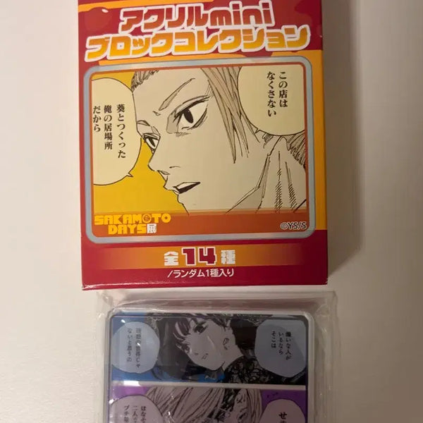 [BUNJANG] Sakamo to Days Osaragi Shishiba Acrylic Mini Block / 사카모토데이즈 오사라기시시바 블록