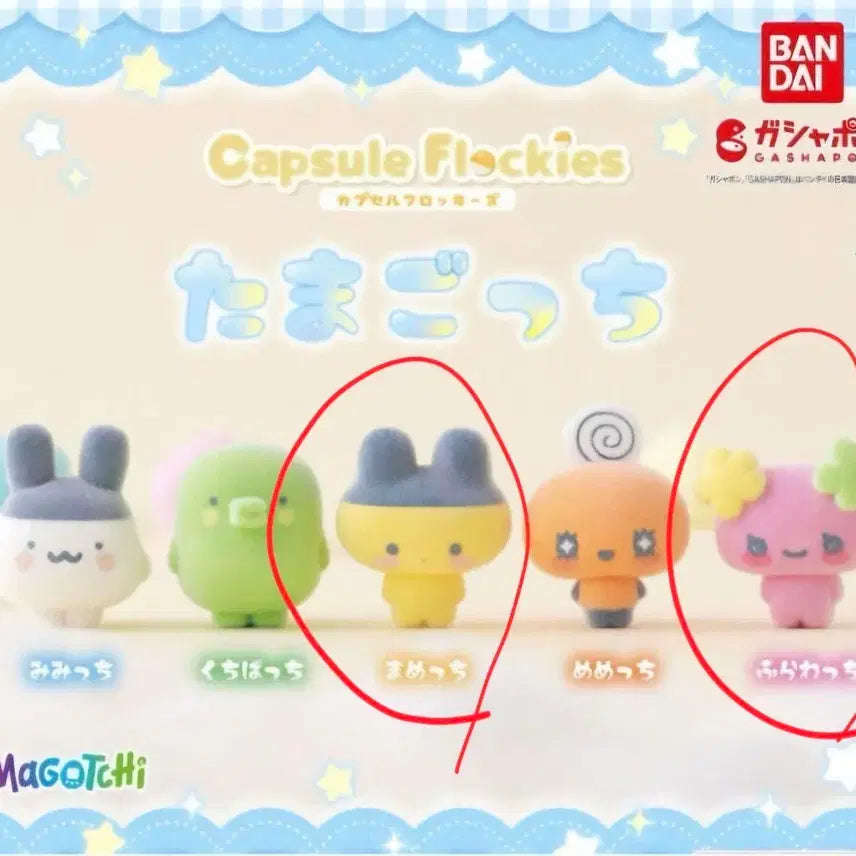[BUNJANG] Tamagotchi Fluffy Gacha Mametchi & Flowetch Bundle Set / 다마고치 플로키 가챠 마메치, 플라워치 일괄