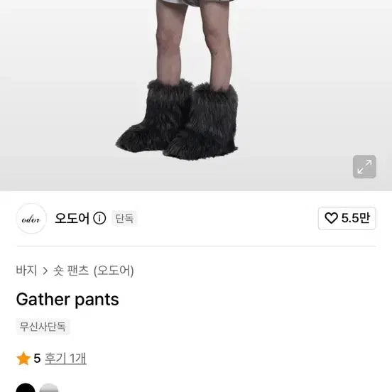 [BUNJANG] Odor Gather Pants Black / 오도어 odor gather pants 블랙