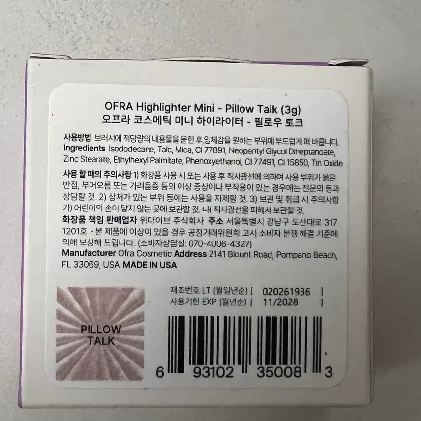 [BUNJANG] Ophra Pillow Talk Highlighter / 오프라 필로우 토크 하이라이터