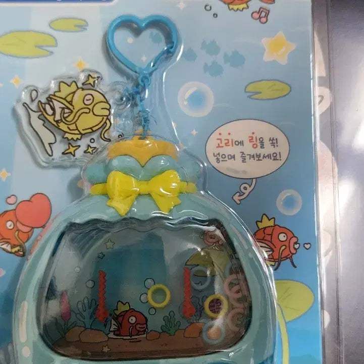 [BUNJANG] Gyarados Watering Keychain / 잉어킹 워터링 키링