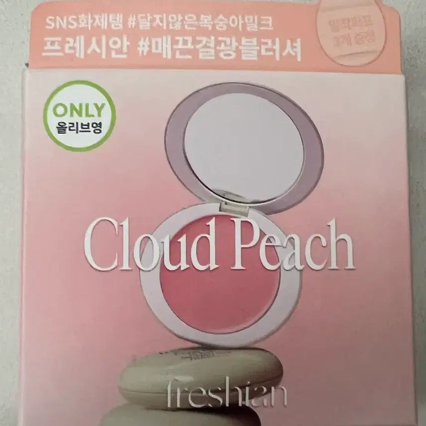 [BUNJANG] FRESHIAN Cloud Peach Egg Light Cream Blusher / 프레시안 클라우드 피치 에그라이트 크림 블러셔 블러쉬