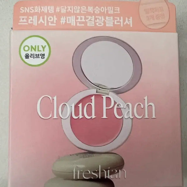 [BUNJANG] FRESHIAN Cloud Peach Egg Light Cream Blusher / 프레시안 클라우드 피치 에그라이트 크림 블러셔 블러쉬