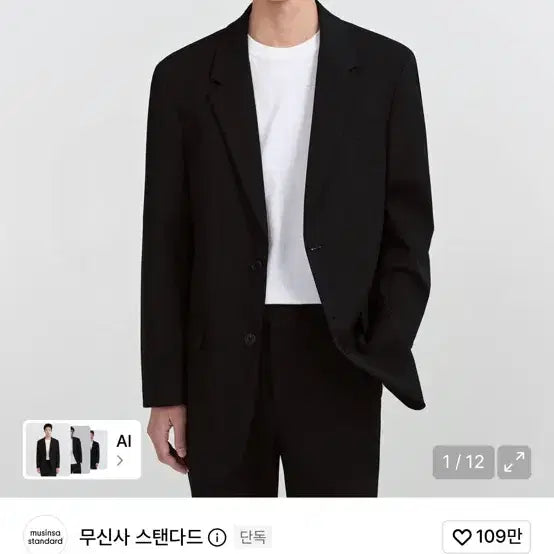 [BUNJANG] Musinsa Standard Oversized Blazer Black L / 무신사스탠다드 오버사이즈 블레이저