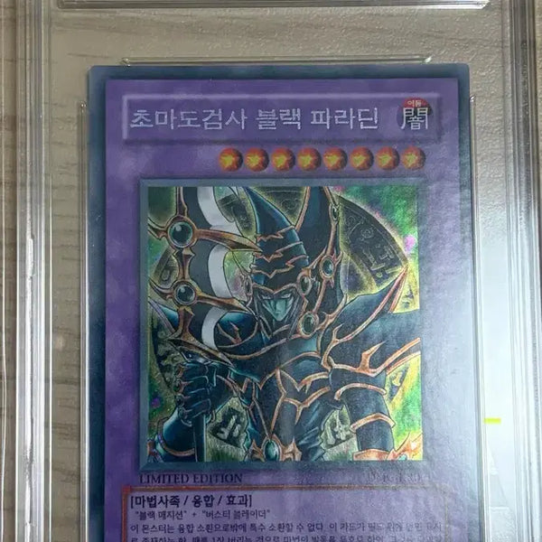 [BUNJANG] Black Paladin Dmg-kr001 BRG 7.0 / 초마도전사 블랙파라딘 Dmg-kr001 BRG 7.0