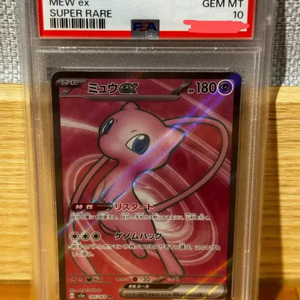 [BUNJANG] Pokemon TCG Mew ex SR Card 151 (Japanese) / 포켓몬 TCG 뮤 ex SR 포켓몬 카드 151 (일어판)
