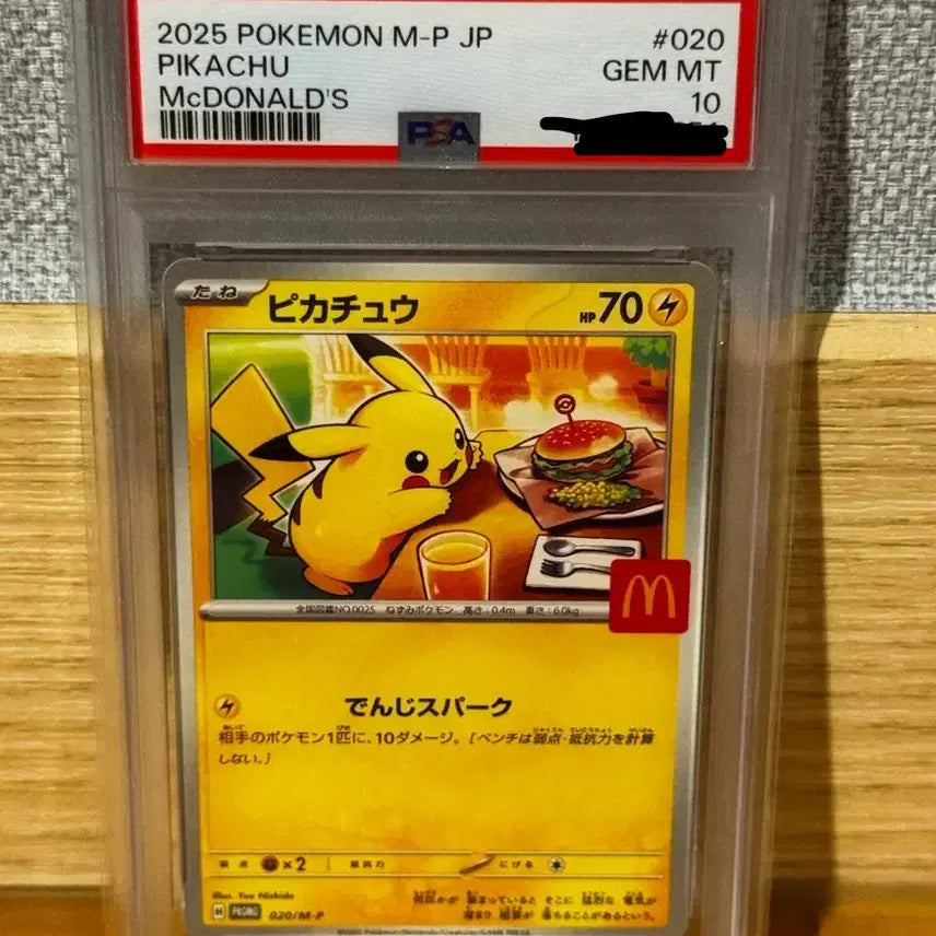 [BUNJANG] Pokemon TCG Pikachu P Mega Evolution Promo Card (Japanese Edition) / 포켓몬 TCG 피카츄 P 메가 에볼루션 프로모카드 (일어판)