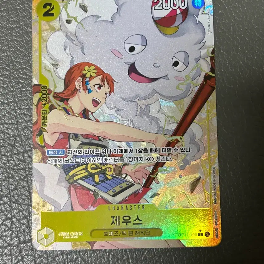 [BUNJANG] One Piece Card Zeus Rare Parallel R / 원피스카드 제우스 레어 패러렐 R