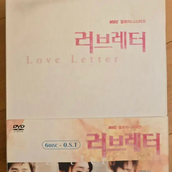 [BUNJANG] Love Letter DVD Box Set (6 Disc + OST) / 러브레터  DVD 박스세트(6Disc + O.S.T)