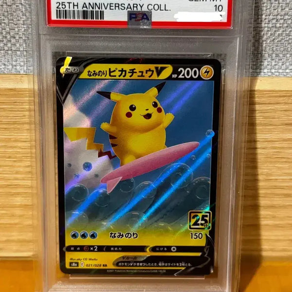 [BUNJANG] Pokémon TCG Surfing Pikachu V RR 25th Anniversary Collection (Japanese) / 포켓몬 TCG 파도타기 피카츄 V RR 25주년 기념 컬렉션 (일어판)