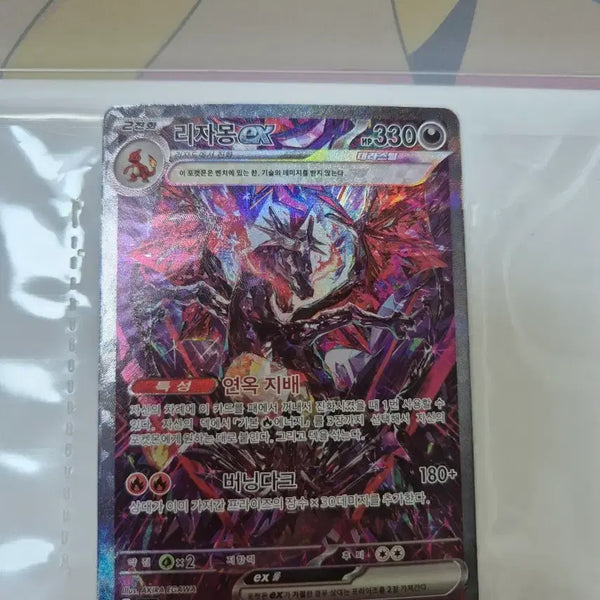[BUNJANG] Charizard ex SAR 349/190 Pokemon Card / 리자몽ex sar 349/190 포켓몬카드 #연옥지배/버닝다크