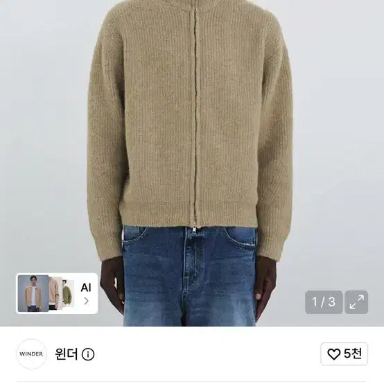 [BUNJANG] Wider Fluffy Wool Blend Zip-Up Cardigan Light Khaki / 윈더 플러피 울 블렌드 집업 가디건 라이트 카키
