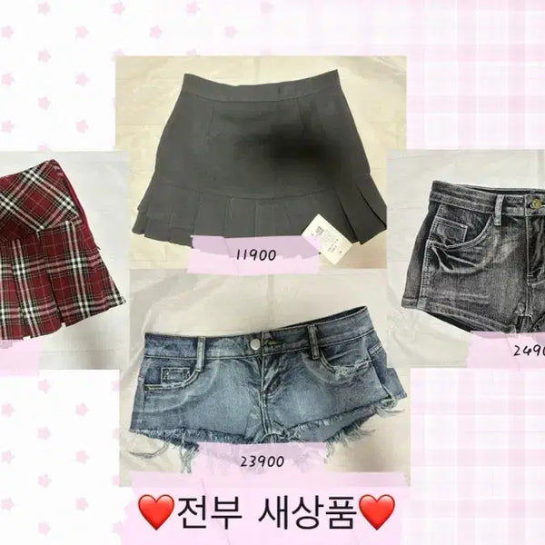 [BUNJANG] Women's New Arrival Mini Skirts & Hot Pants Collection / [새상품]여성의류 스쿨룩 미니스커트 숏팬츠 핫팬츠 하의 모음