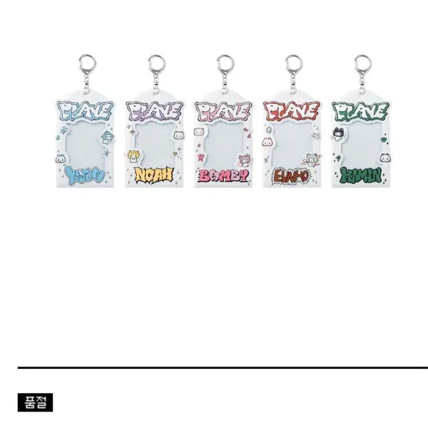 [BUNJANG] PLAVE Kakurenbo Photocard Holder Set / 플레이브 카쿠렌보 포토카드 홀더 5종 세트 원가이하 양도합니다.