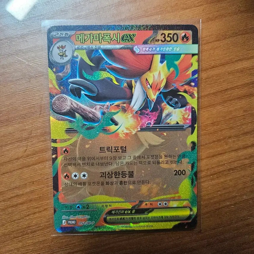 [BUNJANG] Pokemon TCG Mega Mawile EX / 포켓몬 카드 메가마폭시EX