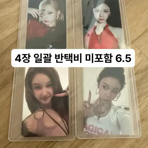 [BUNJANG] BABYMONSTER Ruka Farita MOON & Lucky Draw Photocards Bundle Set / 베이비몬스터 루카 파리타 MOON 공방포카 및 파리타 특전 포카 4장 일괄 판매 ㅎㅎ