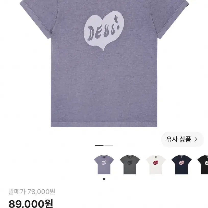 [BUNJANG] Deus Ex Machina Dyed Deep Heart T-Shirt Purple / (W) 데우스 엑스 마키나 다이드 딥 하트 티셔츠 퍼플 반팔