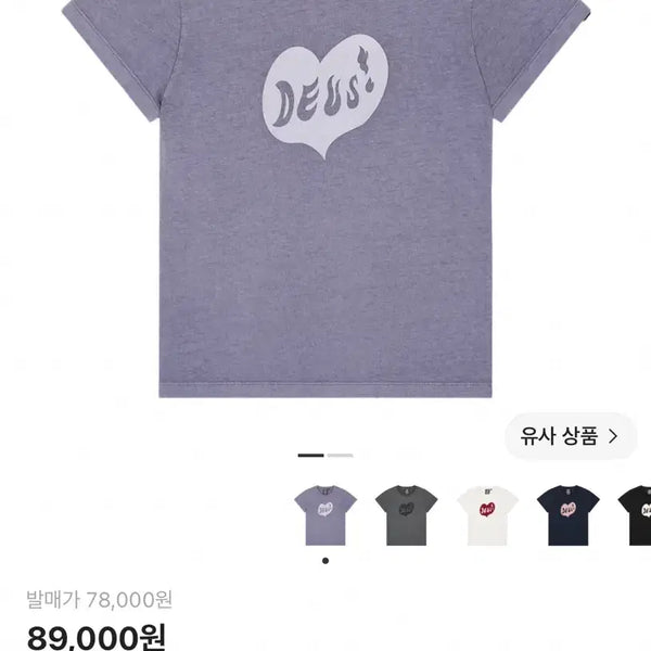 [BUNJANG] Deus Ex Machina Dyed Deep Heart T-Shirt Purple / (W) 데우스 엑스 마키나 다이드 딥 하트 티셔츠 퍼플 반팔