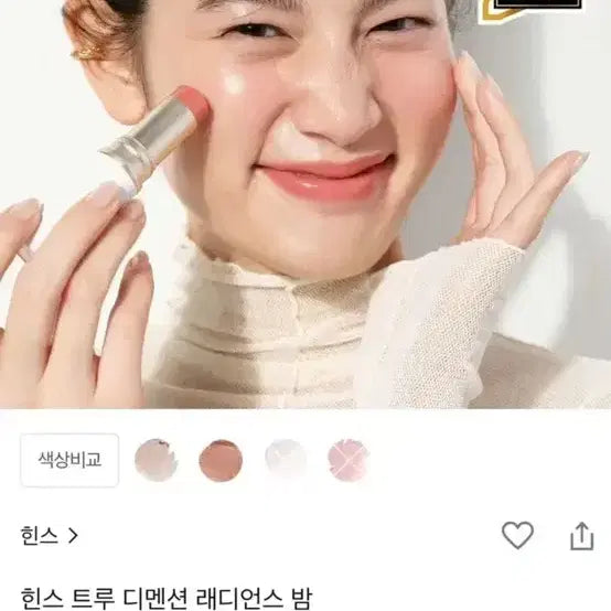 [BUNJANG] Hince Radiance Balm Clear / 판매완료)힌스 래디언스 밤 클리어