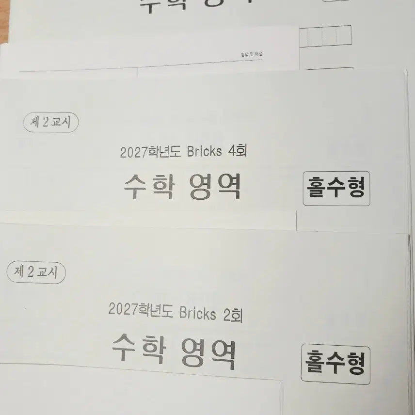 [BUNJANG] 2027 Sidah Talent Math Mock Exams / 2027 시대인재 수학 모의고사[급처]