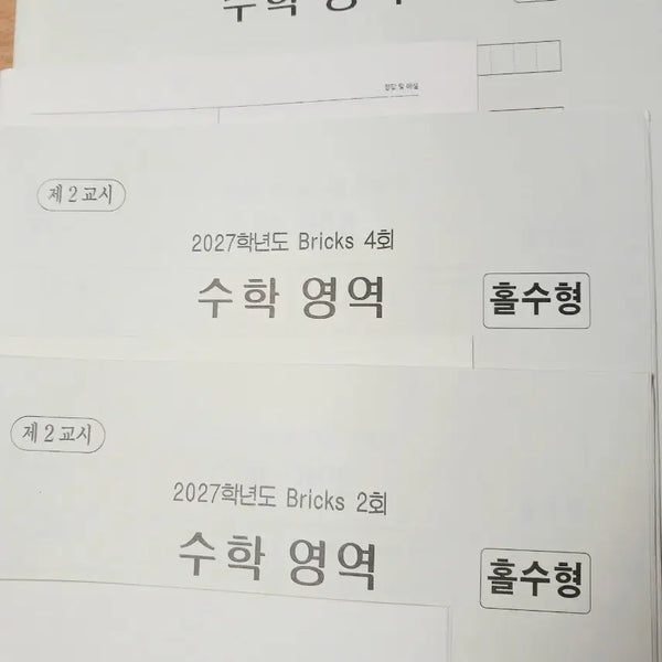 [BUNJANG] 2027 Sidah Talent Math Mock Exams / 2027 시대인재 수학 모의고사[급처]