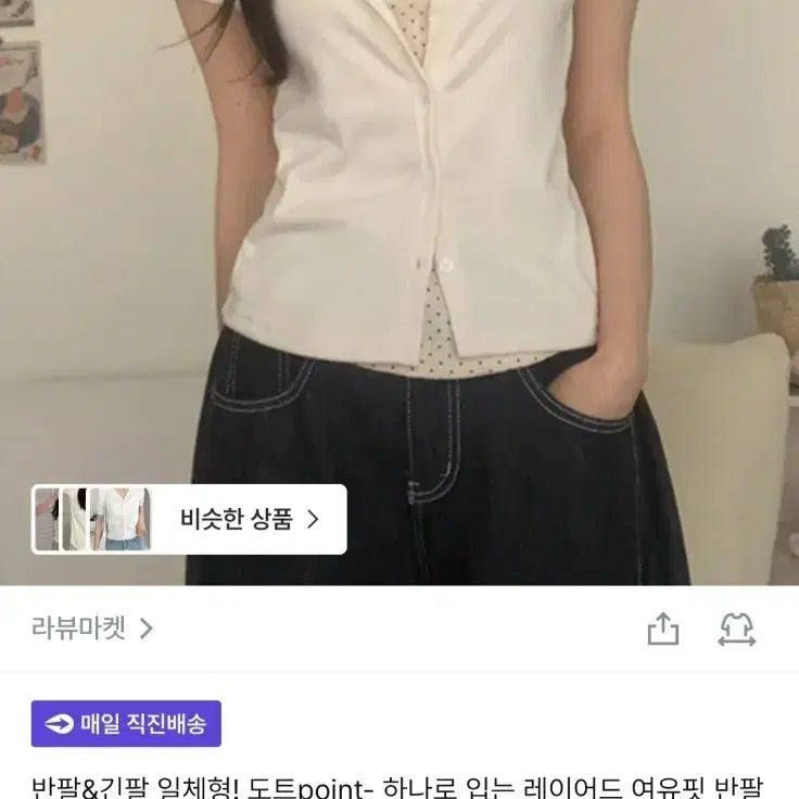 [BUNJANG] Laview Market Dot Layered Short-Sleeve Cardigan / 에이블리 일체형 레이어드 도트 반팔 가디건