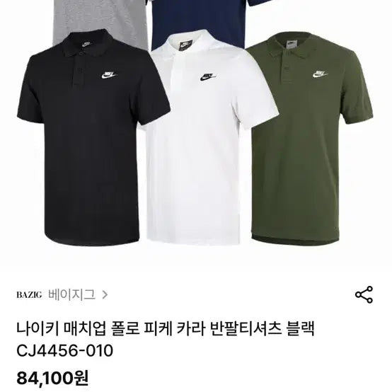 [BUNJANG] Nike Collar T-shirt XL / 나이키 카라 반팔