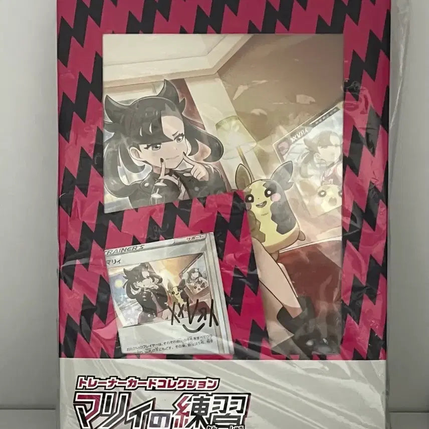 [BUNJANG] Pokemon Card Marine's Practice Japanese Edition Promo Box / 포켓몬카드 마리의연습 프로모 미개봉 박스