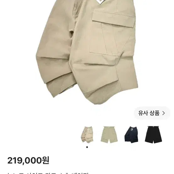 [BUNJANG] Nonode Side Cargo Shorts Beige Size 2 / 논노드 사이드 카고 쇼츠 베이지 2사이즈 팔아요