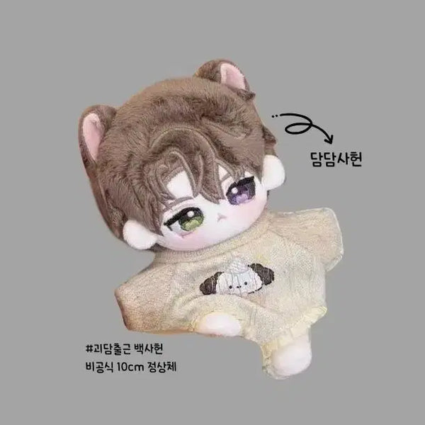 [BUNJANG] 10cm Damdam Sahun 'Gwegam Chulgeun' (Phantom Payroll) Stuffed Doll / 10cm 솜인형 담담사헌 괴담출근 괴출 백사헌 속성 비공식 솜깅