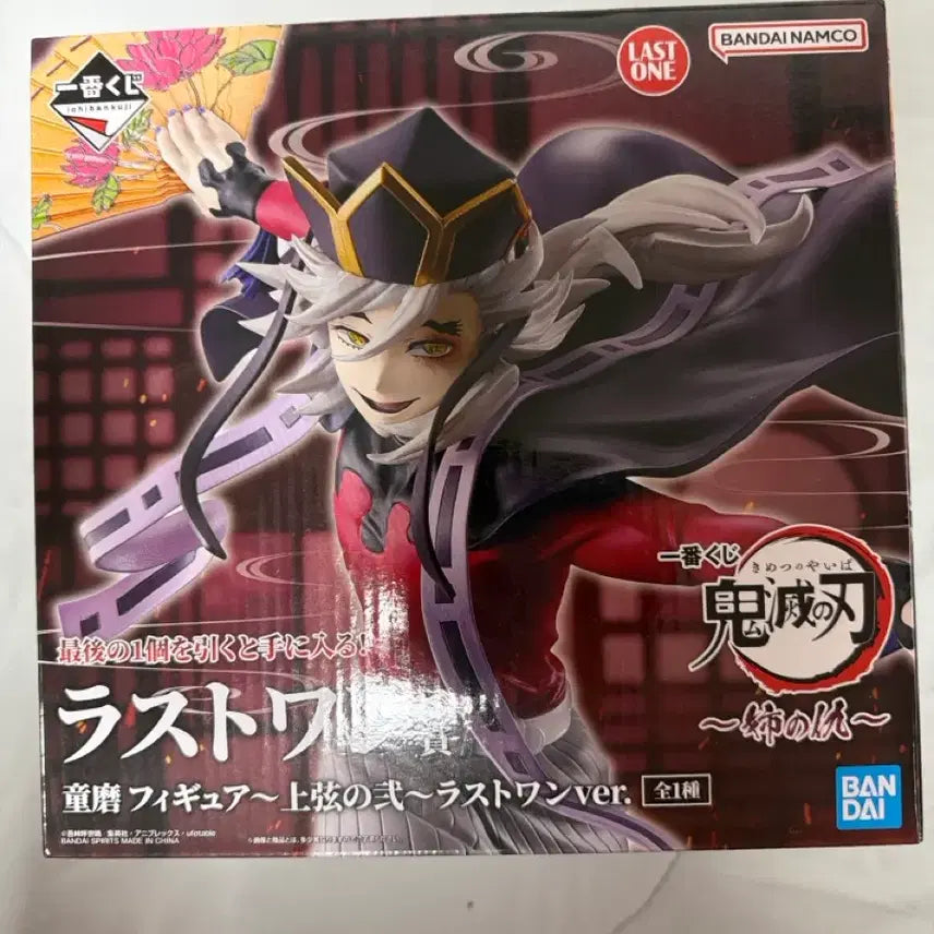 [BUNJANG] Demon Slayer: Kimetsu no Yaiba Douma Last One Prize Figure (Sealed) / 택포 13 미개봉 )귀멸의 칼날 언니의 복수 라스트원상 도우마