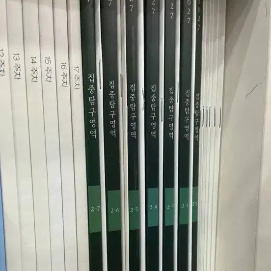 [BUNJANG] Sidae Injae Jesong Yushin Concentration Subject Study Guides (Volumes 2-1 to 2-7) / 시대인재 재종 유신 집중탐구영역 2-1~2-7