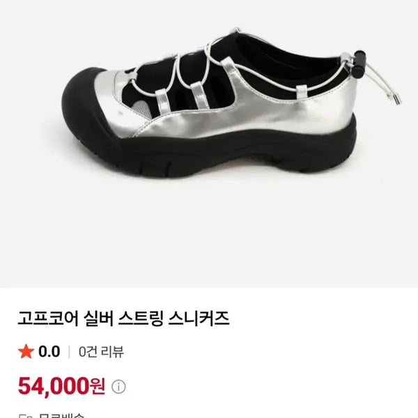 [BUNJANG] Silver String Sneakers / 실버 스트링 스니커즈