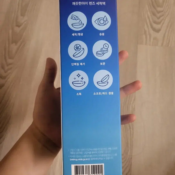 [BUNJANG] Kkaenukkan Eye Lens Solution 500ml / 렌즈 세척액 500ml