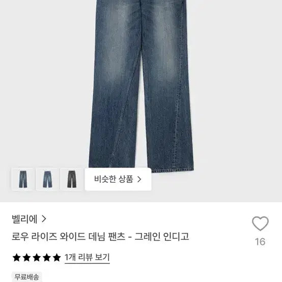 [BUNJANG] Bellier Low Rise Wide Denim Pants Grain Indigo / 벨리에 로우 라이즈 와이드 데님 팬츠 그레인 인디고