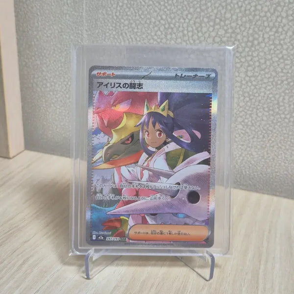 [BUNJANG] Pokemon Card Iris's Resolve SAR Japanese / 포켓몬 카드 아이리스의 투지 SAR 일판
