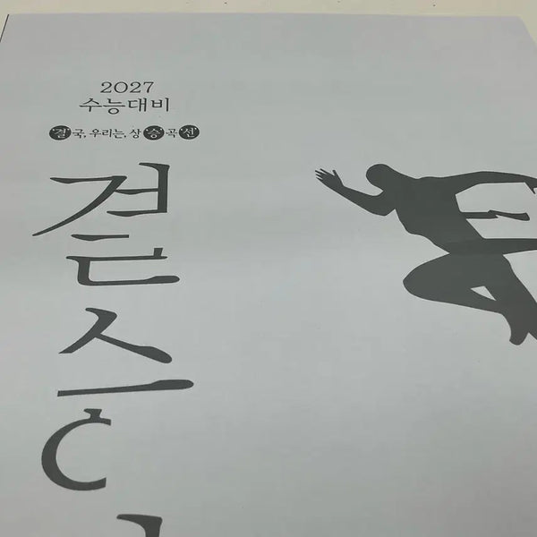 [BUNJANG] Lee Seung-mo Weekly Study Material Set (Weeks 25-27) / 이승모 주간지 3주치