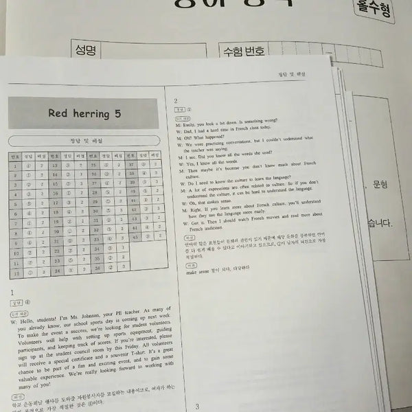 [BUNJANG] 2027 Jeongseokhyun English Mock Exam Full Version / 2027 영어 모의고사[급처]