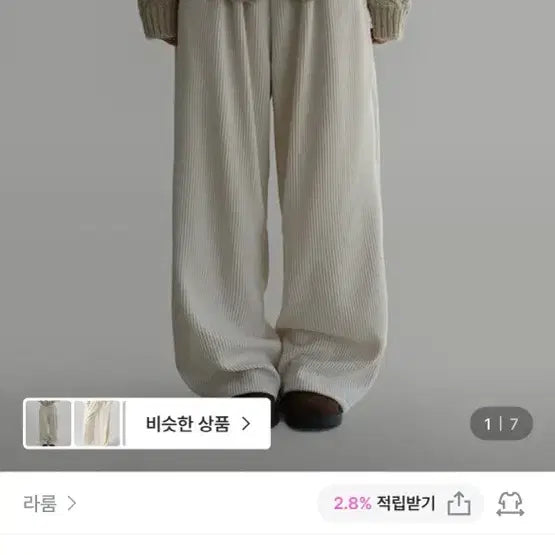 [BUNJANG] LaRoom Corduroy Wide Pants / [라룸] BY LAROOM 오드 코듀로이 와이드 팬츠