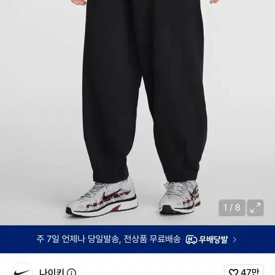 [BUNJANG] Nike Oversized French Terry Pants / 나이키 오버사이즈 프렌치 테리 팬츠