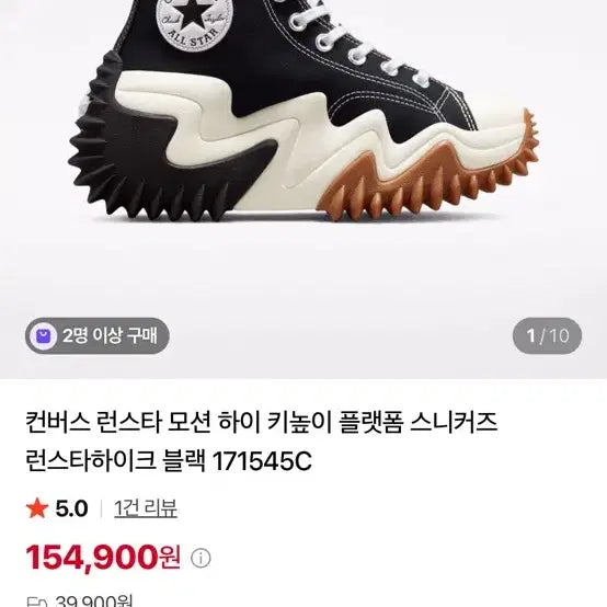 [BUNJANG] Converse Run Star Motion High Top Sneakers / 컨버스 런스타 모션 하이 240mm 반값