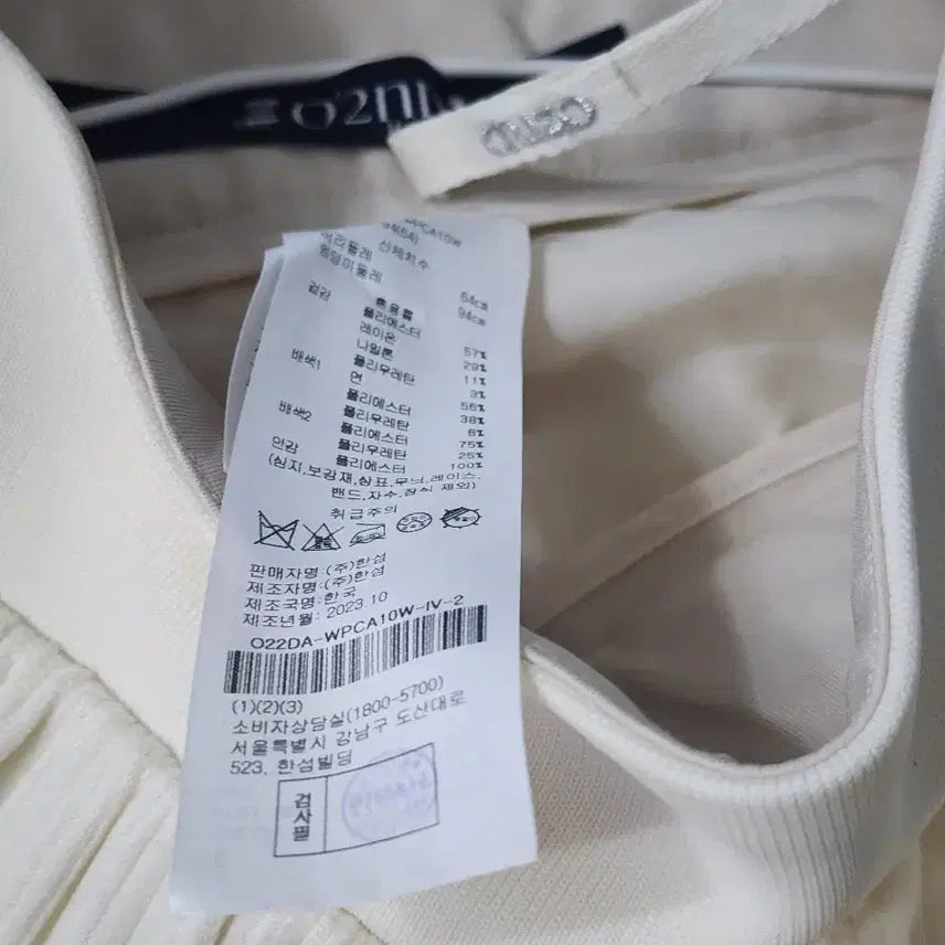[BUNJANG] OZOC Ivory Wide Pants - Size 55 / oz세컨드아이보리와이드팬츠  55